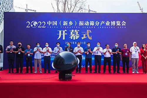 2022中國(新鄉(xiāng))振動(dòng)篩分過濾產(chǎn)業(yè)博覽會(huì)圓滿落幕